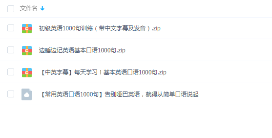 英语口语1000句4套(包括音频和视频)